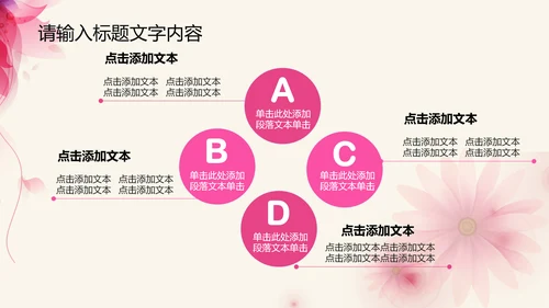 创意感恩回馈ppt动态模板