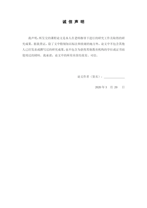 林茂校论文.docx