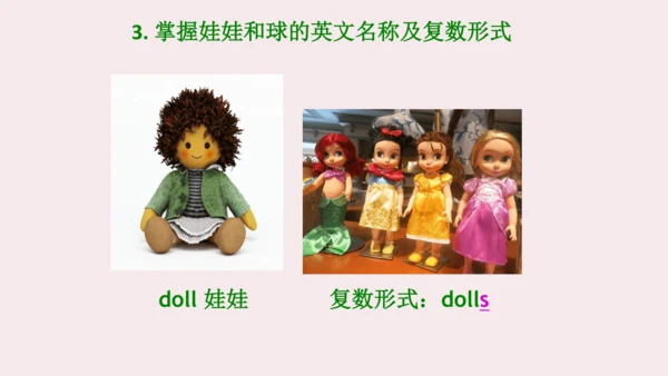 人教精通版小学英语三年级上册同步课件（共117张PPT)
