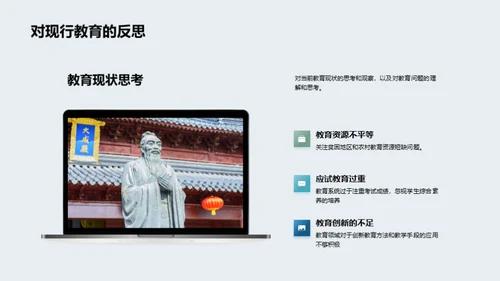 教育观察与研究