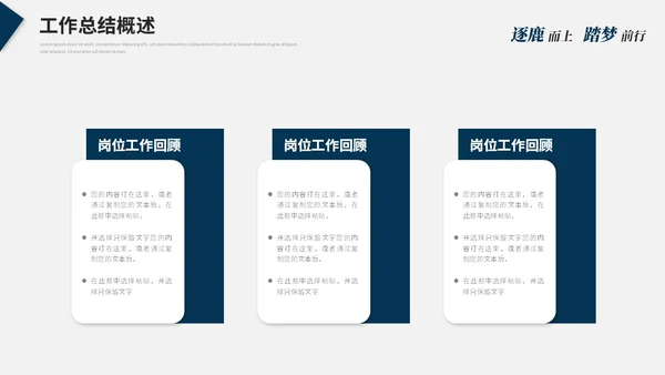 蓝色简约大气线条几何年度工作总结工作汇报述职报告ppt模板