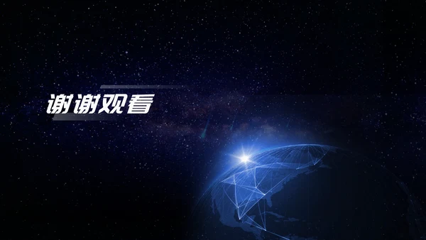黑色科技风互联网企业商业计划PPT模板