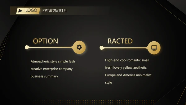 高端尊贵工作汇报计划商务动态PPT