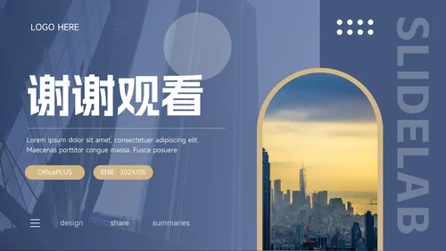 蓝色个性极简商务品牌营销策划PPT模板