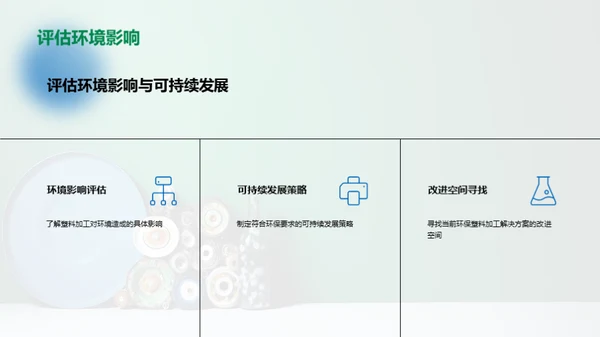 环保塑料：重塑未来
