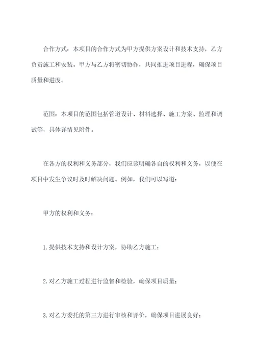 排水管道项目合作协议
