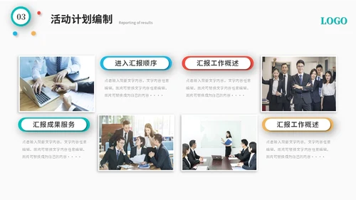 简约多彩微粒体QC成果汇报工作汇报工作总结ppt模板