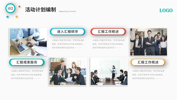 简约多彩微粒体QC成果汇报工作汇报工作总结ppt模板