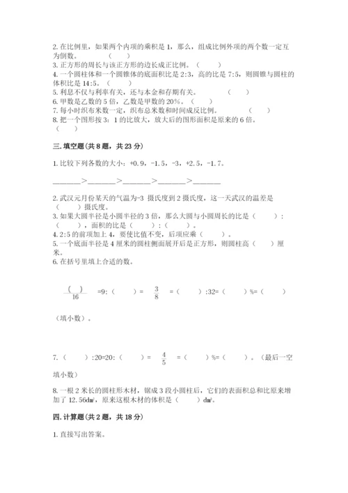 人教版六年级下册数学期末测试卷及答案【基础+提升】.docx