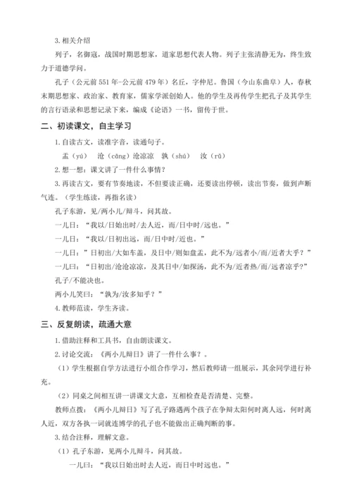 统编版六下古诗词诵读 5江上渔者（教案含反思）
