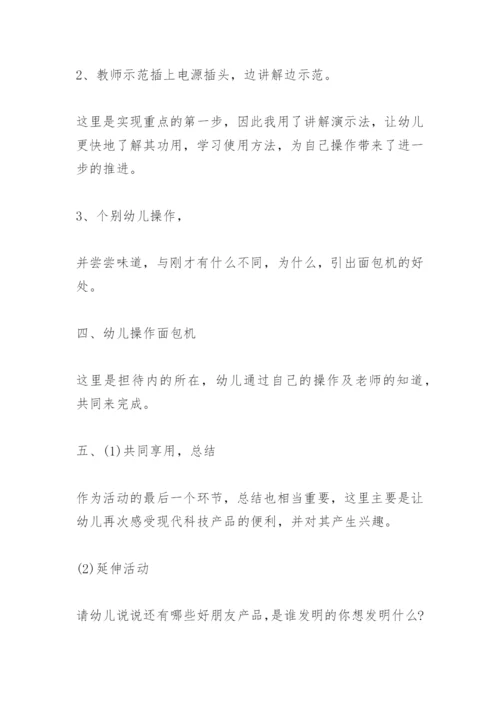 幼儿园教育反思.docx