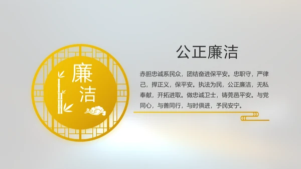酒驾警示教育动态PPT