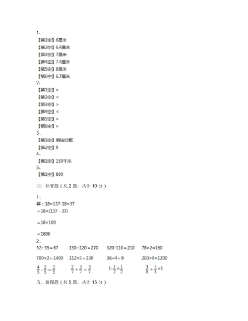 三年级下册数学试题-期末测试卷-浙教版(含答案)-2