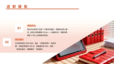 扁平风含图片PPT列表