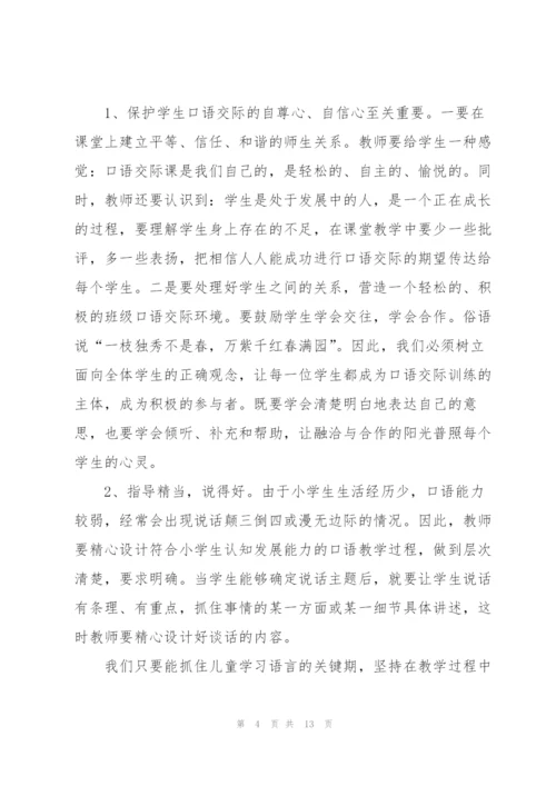 教师培训收获心得体会模板2022.docx