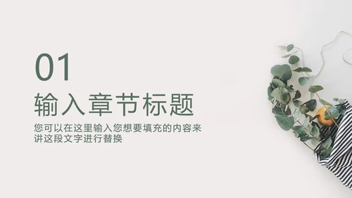 素雅简约小清新灰色PPT模板