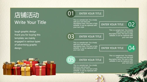 卡通圣诞节策划模板