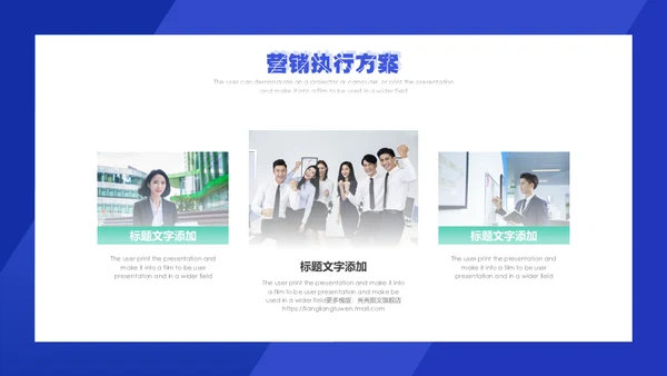 微信公众号朋友圈营销执行方案通用PPT模板