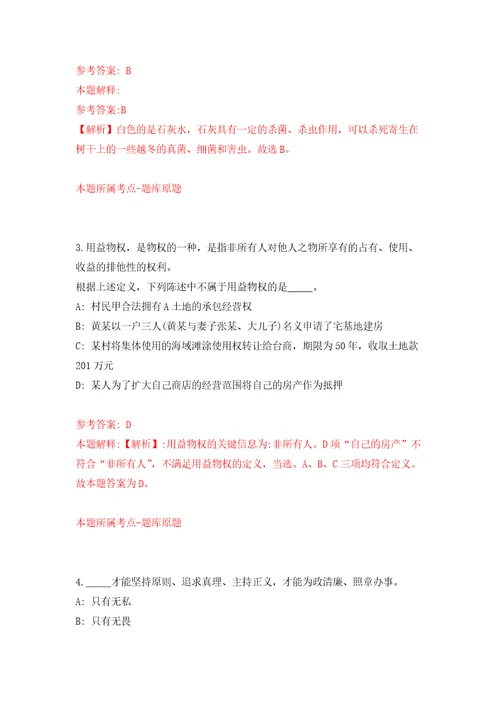 2021年12月湖南省衡东县融媒体中心2021年公开招考7名急需紧缺专业技术人员公开练习模拟卷第1次