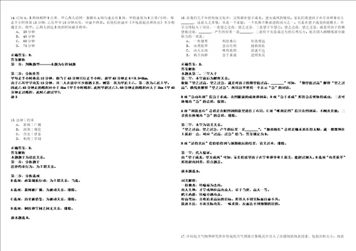 2022年安徽财经大学高层次人才招考聘用预强化练习题捌答案详解版3套