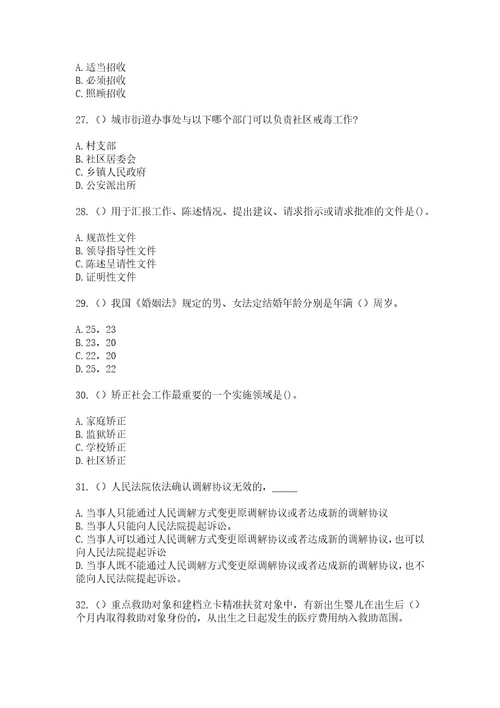 2023年浙江省金华市义乌市稠江街道锦都社区工作人员综合考点共100题模拟测试练习题含答案