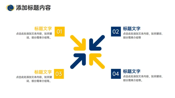 商务风学校招生简章通用PPT模板