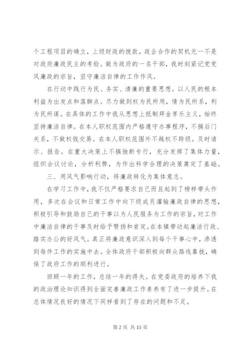 月度述职报告模板.docx