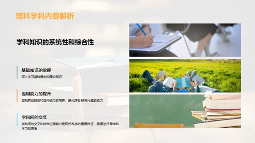 高二学业与高考规划