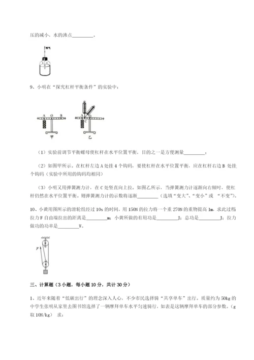 广东茂名市高州中学物理八年级下册期末考试难点解析试题（详解版）.docx