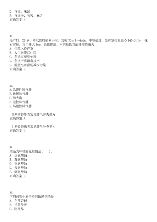 2020年09月四川甘洛县从乡镇卫生院遴选县级医疗卫生单位人员8人笔试参考题库含答案解析