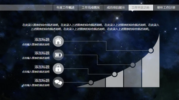 动感星球宇宙星空片头科技公司通用PPT模板