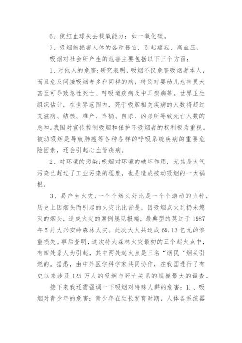 卫生与健康教育论文精编.docx