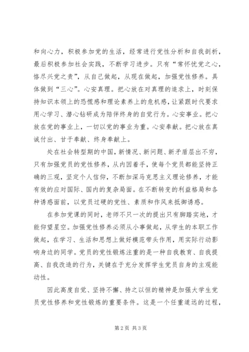 最新XX年9月思想汇报 (4).docx