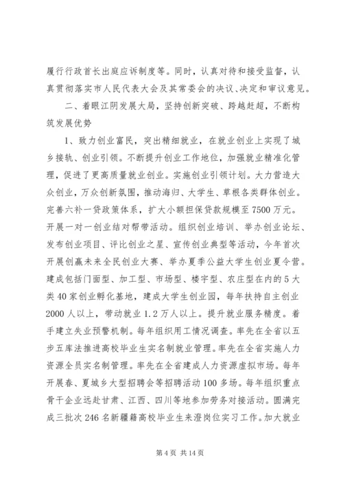 人社局长述职报告.docx