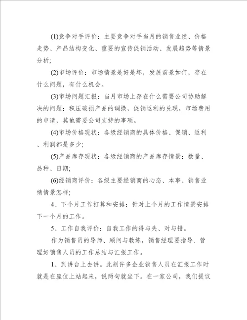 一个月的工作总结简短