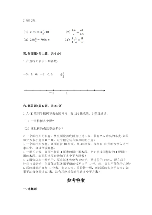 六年级下册数学期末测试卷（网校专用）word版.docx