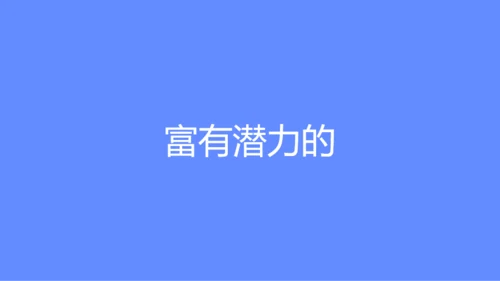 蓝紫色创意企业招聘快闪PPT模板