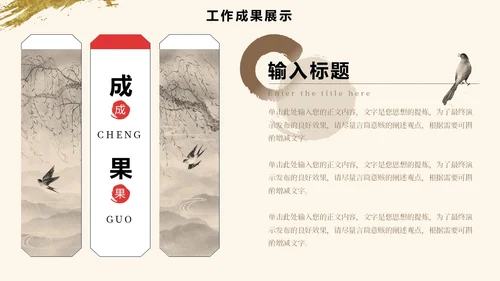 文艺中国风书法字体古风个人工作汇报PPT模板工作总结