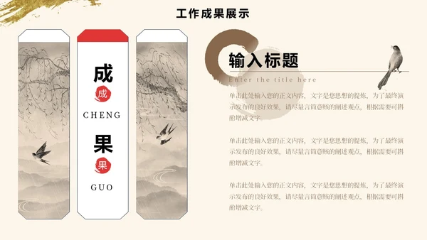 文艺中国风书法字体古风个人工作汇报PPT模板工作总结
