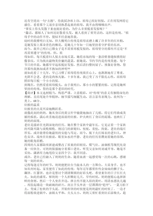 2022初中议论文精选.docx