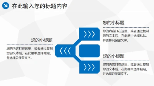 中国海事局通用PPT模板