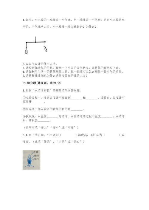 教科版三年级上册科学期末测试卷加答案下载.docx
