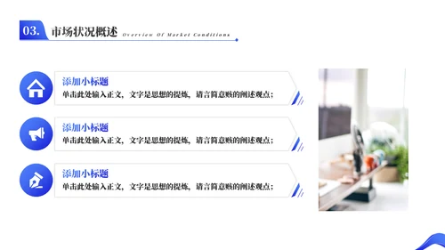 蓝色年终工作总结汇报办公楼通用PPT模板