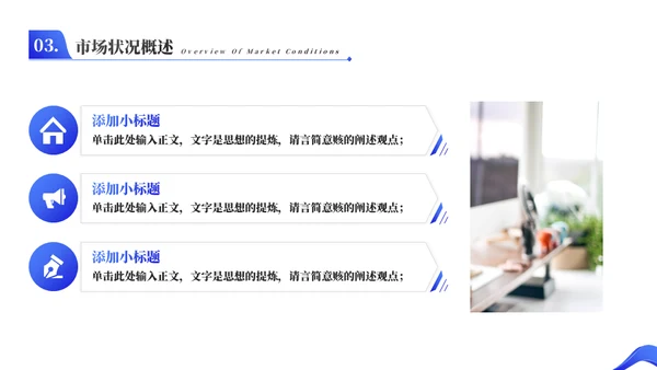 蓝色年终工作总结汇报办公楼通用PPT模板