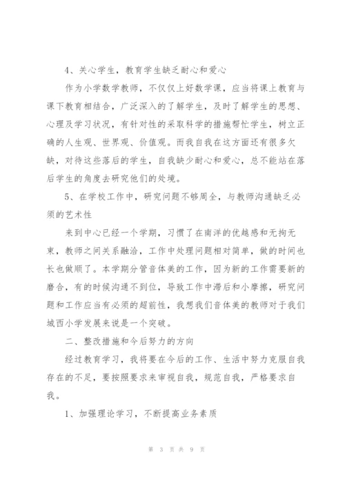 开展学党史、强信念、跟党走学习教育专题组织生活会发言材料范文(通用3篇).docx