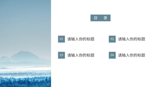 我的家乡-旅游介绍PPT模板
