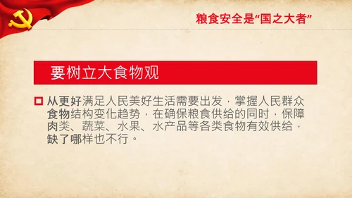聚焦两会学习两会金句解读PPT模板