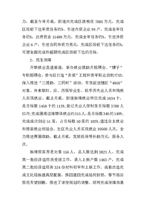 XX公务员述职报告范文