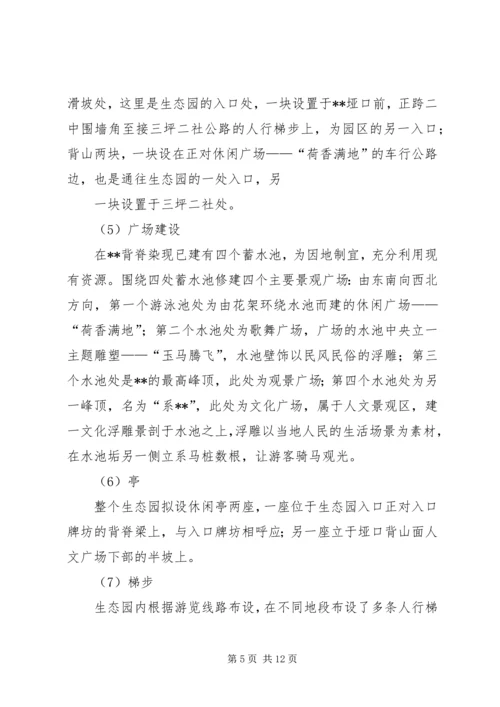 赣州开发区飞地工业园开发建设工作方案 (4).docx