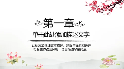 水墨卷轴震撼开场古典中国风动态PPT模板